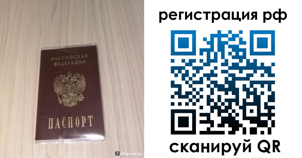 прописка 2025 в Петушках