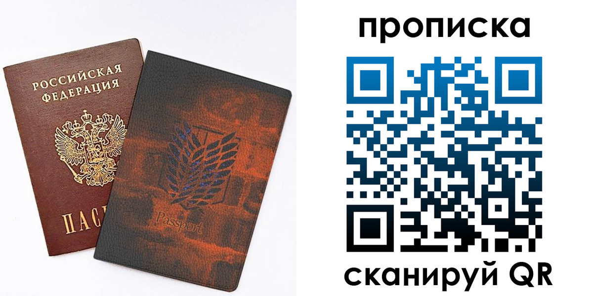 прописка регистрация в Петушках