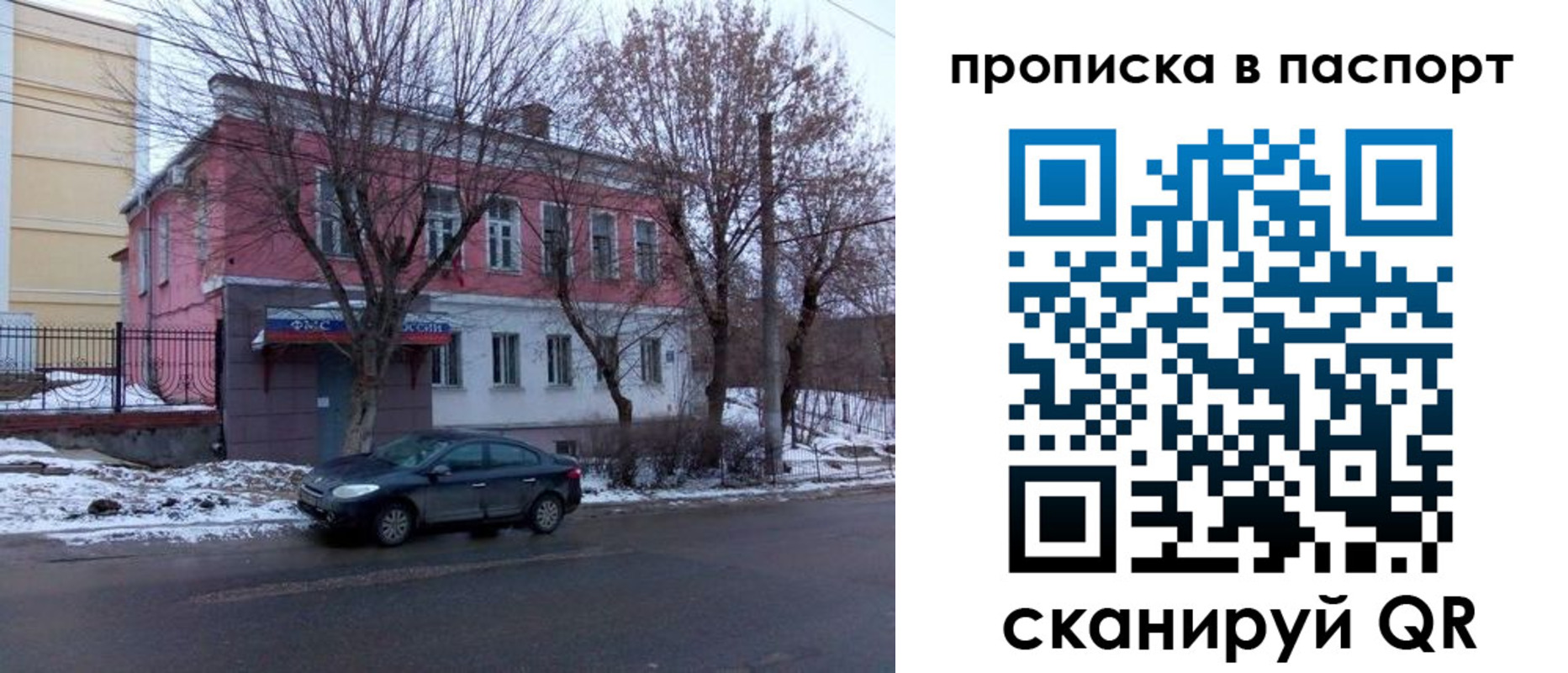 временная регистрация в Петушках