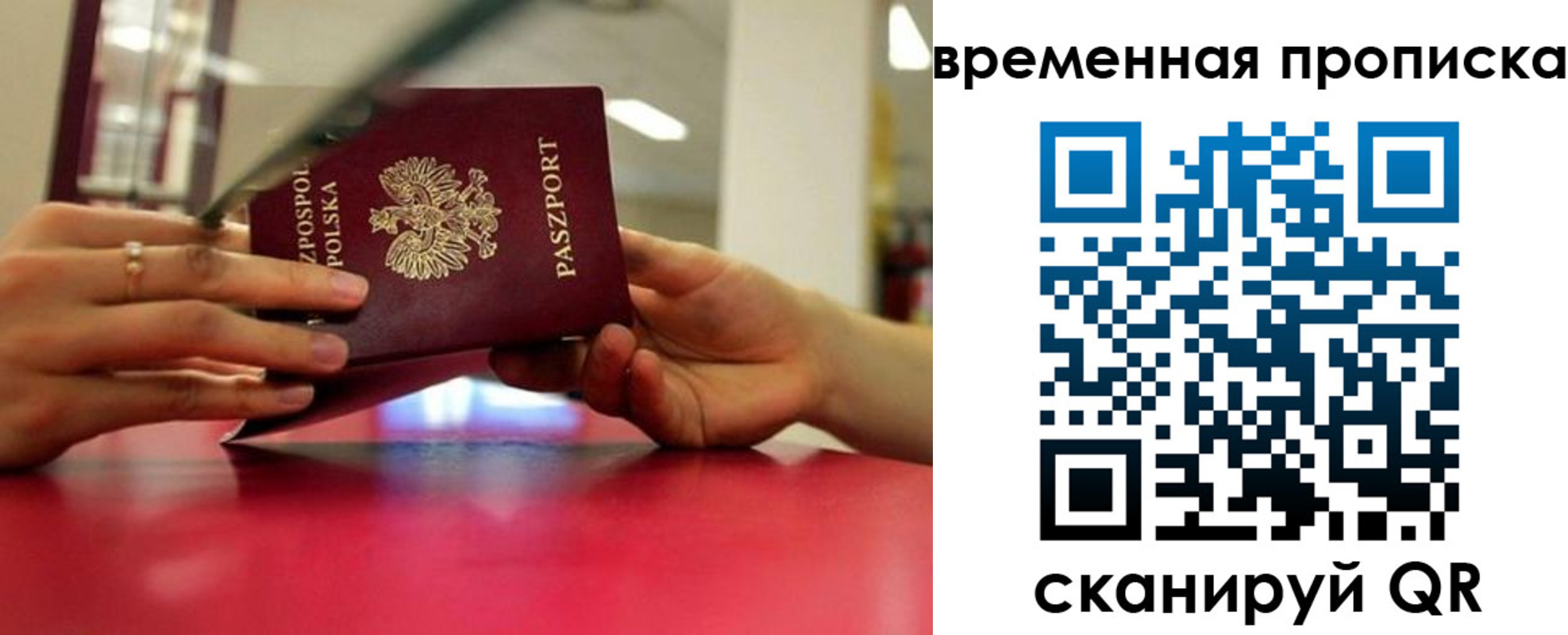 прописка регистрация в Петушках